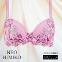 【7/20限定!抽選で2人に1人最大100%ポイントバック!要エントリー】 50%OFF ネオヒミコNEO HIMICOベルサイユでロマンチックな仕上がり~0013コレクション~3/4カップ ブラジャー(B・Cカップ) za-ik