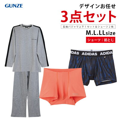 数量限定 GUNZE グンゼ BODY WILD(ボディワイルド) 裏起毛パジャマ&ボクサーショーツ 3点セット 色・柄おまかせ アソート メンズ 男性用 紳士用 前とじ M・L・LLサイズ 父の日 za-ik