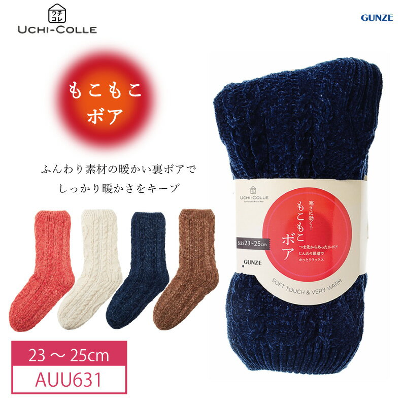 30%OFF  GUNZE  UCHI-COLLE 롼ॽå  ΢ܥ դ ä ⤳⤳ ݲ 䤵Ϥ 2325cm AUU631