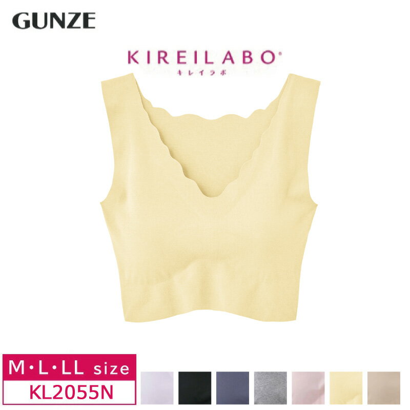 GUNZE グンゼ KIREILABO(キレイラボ) 綿混 ハーフトップブラ 肌あたり優しい縫い目なし (M・L・LLサイズ) KL2055N