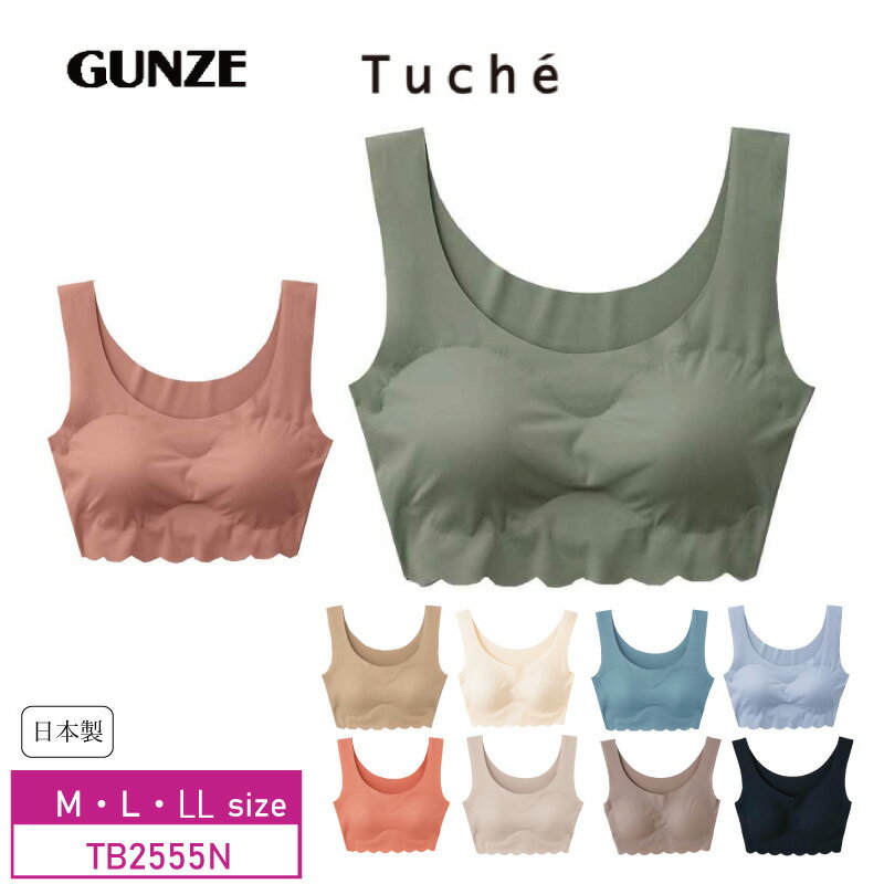 20%OFF GUNZEグンゼ トゥ