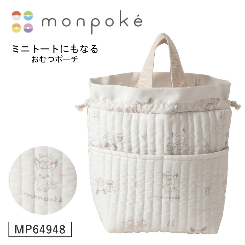 楽天市場】モンポケ（マザーズバッグ｜レディースバッグ）：バッグ
