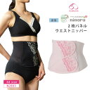 犬印 犬印本舗 INUJIRUSHI 産後ママ 産後リフォーム STEP2 二枚パネルウエストニッパー 64サイズ N2803