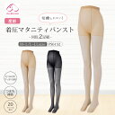 犬印本舗 INUJIRUSHI マタニティ 産前 伝線しにくい 着圧パンスト パンティストッキング 2枚組 おなかゆったり ゾッキタイプ つま先補強 前後マチ付き (M~L、L~LLサイズ) PS6152 ma_p
