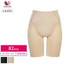 20%OFF ワコール LASEE(ラゼ) ～着やせグラマラス（マイルド）～キャッチアップパンツ（82サイズ） GFA348 3lY