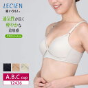 ルシアン ランジェリー 30%OFF ルシアン LECIEN クロスメッシュ ノンワイヤーブラ 通気性 軽量 （A・B・Cカップ）12436