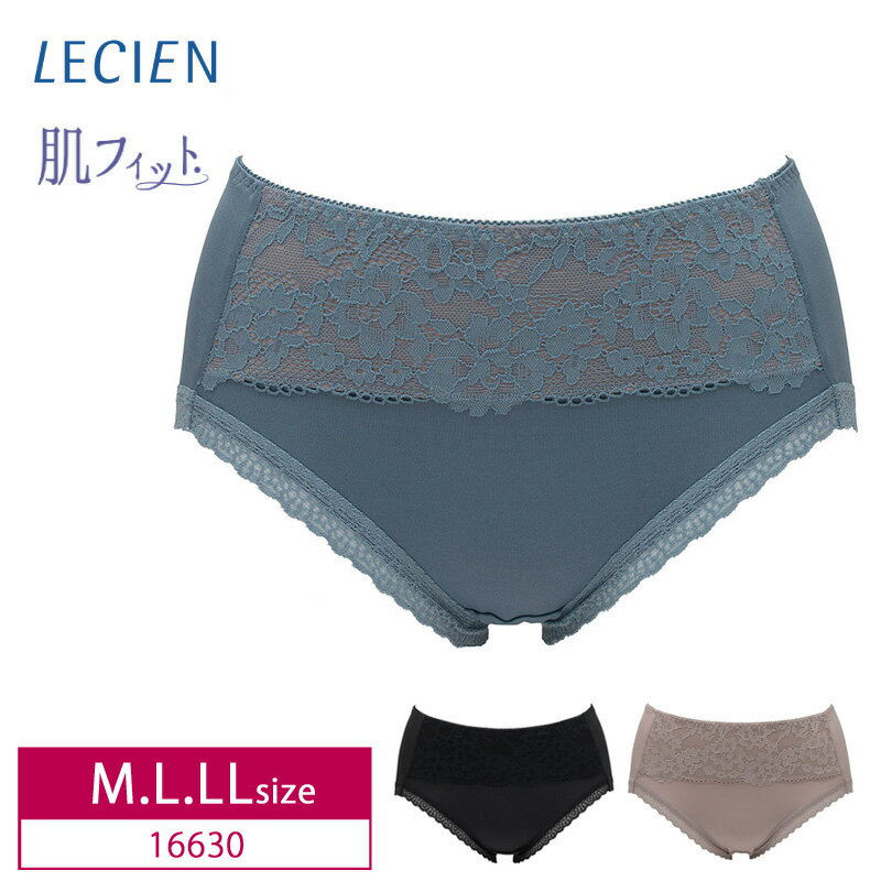 ルシアン ランジェリー 10%OFF ルシアン LECIEN lecien 肌フィットブラ ペアコーディネイト ショーツ はき込み深め お尻をすっぽり (M・L・LLサイズ) 16630