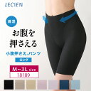 20%OFF ルシアン LECIEN lecien レディース ウィメンズ はいて実感 下半身のお悩み解決 Unchange(アンチェンジ) 小腹押さえパンツロング丈（M・L・LL・3Lサイズ）18189