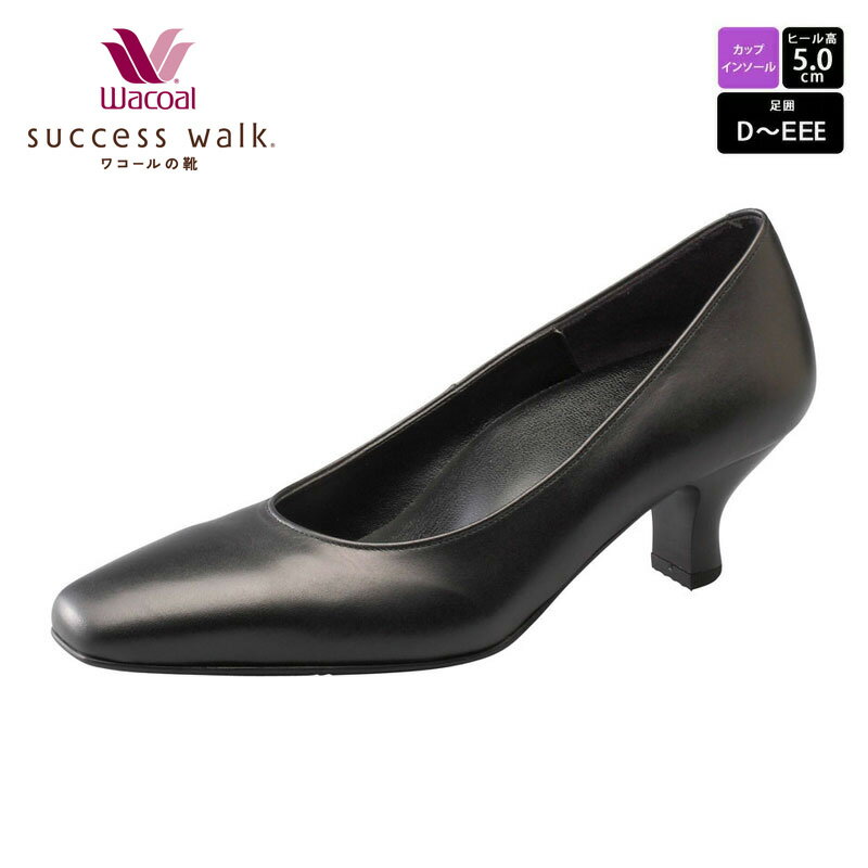 20%OFF Wacoal ワコール SUCCESSWALK(サクセスウォーク)パンプス・ヒール5センチ・足囲D～EEE（カップインソール） WFN050 wcl-sucp 3wY