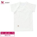 20%OFF ワコール wacoal マタニティ ワコールベビー BABY ベビー 短肌着 無地 日本製 綿100% BGS170 baby_0601 3mY