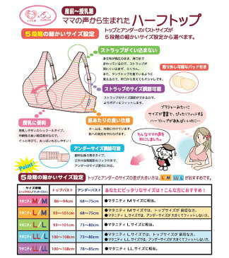犬印 犬印本舗 INUJIRUSHI マタニティー 産後 授乳ブラ ママの声から生まれたハーフトップ マタニティブラジャー ノンワイヤー カシュクールオープン 豊富なサイズ展開 アンダーサイズ調整可能 M・L・LLサイズ BR1634
