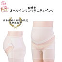 犬印 犬印本舗 INUJIRUSHI 腹帯 腹巻 妊婦帯 オールインワンマタにティパンツ ママと犬印の共同開発商品 骨盤 サポート パンツタイプ M・L・LLサ...
