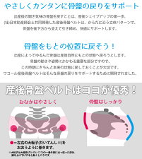 【ワコールWacoal】【産褥・産後用】マタニティ産後骨盤ベルト((社)日本助産師会と共同開発商品)MGQ405wcl-maaセール