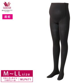 20%OFF ワコール Wacoal マタニティ ワコールマタニティ 産前 タイツ 110デニール 三段階着圧タイプ M~L L~LL MLP671 mata_0601