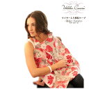 Udder covers アダーカバーズ マタニティ 授乳ケープ ナーシングカバー 授乳カバー ワイヤー入り