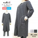 クロスプラス ［R-sale］ za-ik mutti ei ローズマダム Rosemadame マタニティ ブークレボーダー 2Way パジャマ ボーダー柄 ワンピース レギンス 上下セット 前開き フロント授乳 ポケット付 産前 産後 入院準備 出産準備 出産祝い 産院 妊娠 M・Lサイズ 585582