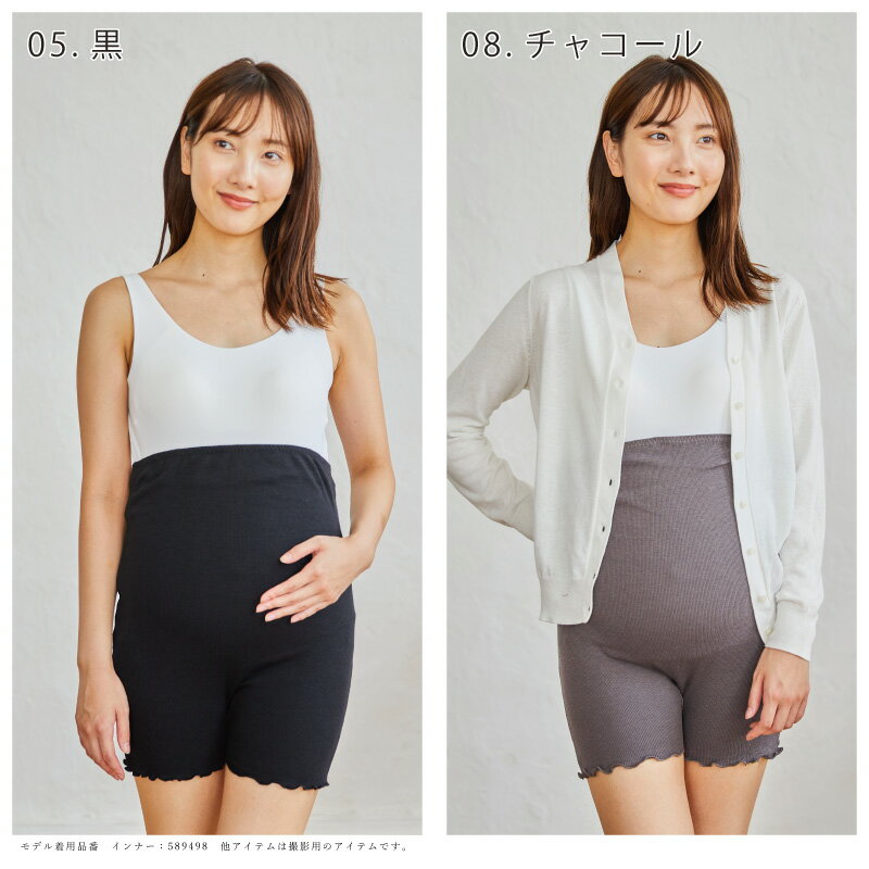 Rosemadame ローズマダム マタニティ 産前 マタニティ 腹巻パンツ リブ素材 ［R-sale］M・Lサイズ 589499