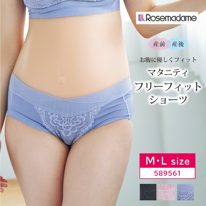 Rosemadame ローズマダム マタニティ 