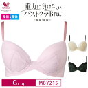 20%OFF ワコール マタニティ Wacoal MATERNITY ワコールマタニティ 重力に負けないバストケアBra 産前 産後 兼用 ブラジャー 3/4カップ ワイヤーブラ 簡単授乳 ピタッとパッド (Gカップ) MBY215 glm ホワイトデー