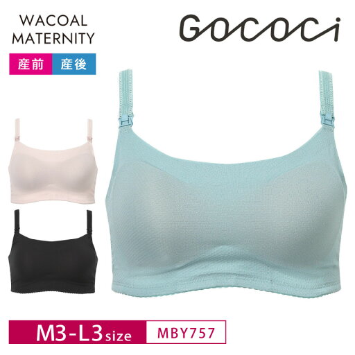 20%OFF ワコール マタニティ wacoal maternity 涼感GOCOCi for ママ 産前産後兼用 授乳ブラ ノンワイヤー 3/4カップ ブラジャー M3・L3サイズ MBY757 3mY 20%OFF ワコール マタニティ wacoal maternity 涼感GOCOCi for ママ 産前産後兼用 授乳ブラ ノンワイヤー 3/4カップ ブラジャー M3・L3サイズ MBY757 3mY