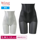 【ウイングマタニティ】wing ウイング Maternity マタニティ WingMaternity ワコール Wacoal 産後 ガードル (S・M・L・LL...
