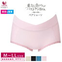 25%OFF ワコール Wacoal マタニティ 重力に負けないバストケアBra ペアショーツ 産前 産後 兼用 浅ばき ローウエスト ノーマルレングス (M〜Lサイズ、L〜LLサイズ) MPP015 3mY