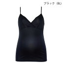 20%OFF ! ワコール マタニティ Wacoal Maternity ワコールマタニティ 産前・産後兼用 Vネック キャミソール ニットトップ 授乳がラク あったか 保温性 (M～Lサイズ）MTP530 2