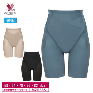 20%OFF 拾 Wacoal ޥ˥ƥ  ץݡȥѥ 󥰾 ѥɥ 1ǽ (58S64M70M76L82L MZR385