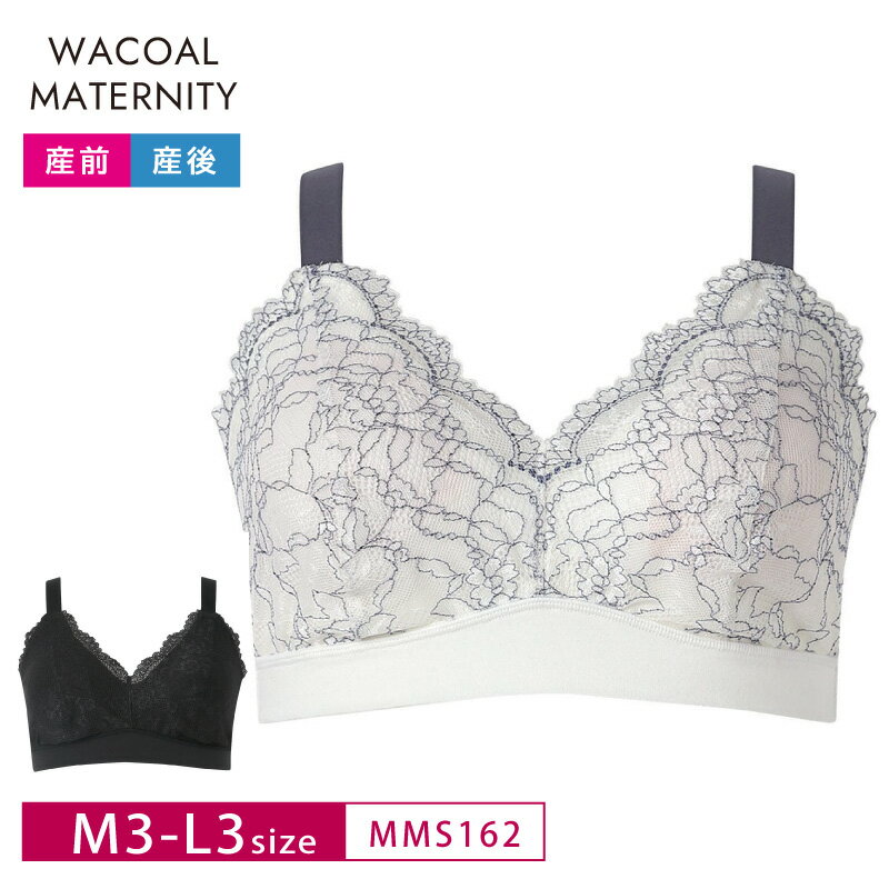 Brassieres - 20％OFF ワコール マタニティ wacoal maternity AMPHIコラボ 162G ナイトアップブラ ドレッシィ ノンワイヤー ハーフトップ 産前産後兼用 授乳ブラ M3-L3サイズ MMS162 3mY