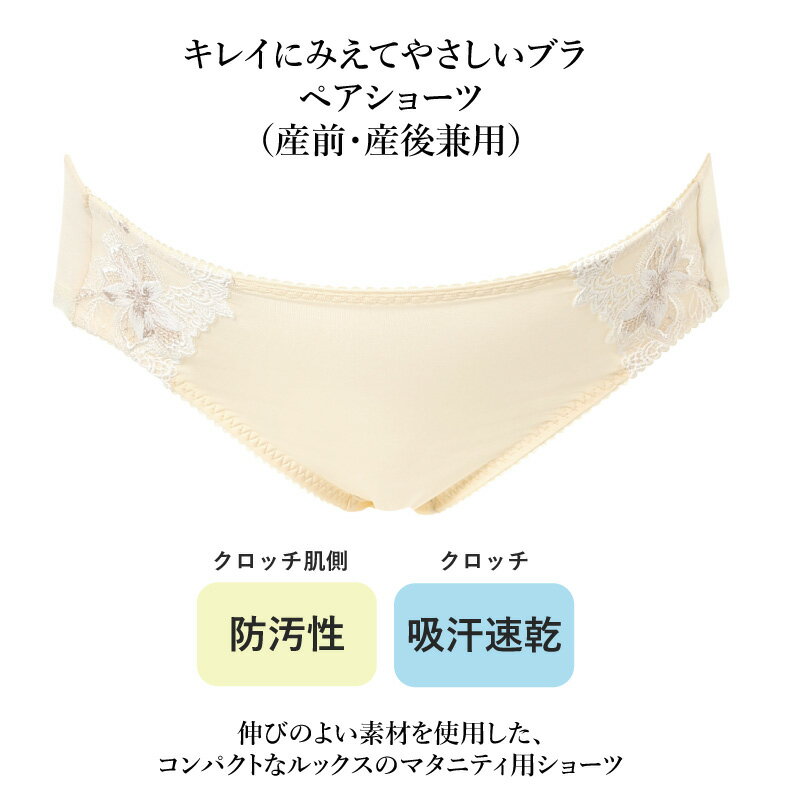 24%OFF ワコール マタニティ wacoal maternity MATERNITY キレイにみえてやさしいブラ MBY505 ペア 産前産後兼用 ショーツ M-Lサイズ MPP505 3mY 2
