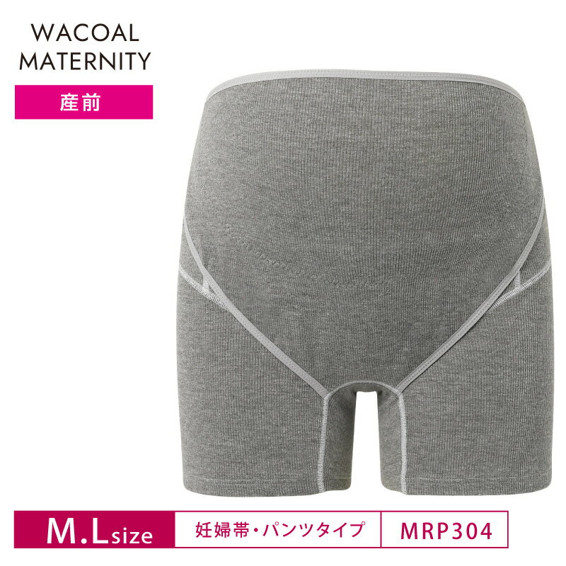 20%OFF ワコール マタニティ wacoal maternity MATERNITY 産前用 妊婦帯 パンツタイプ ショート丈 一枚..