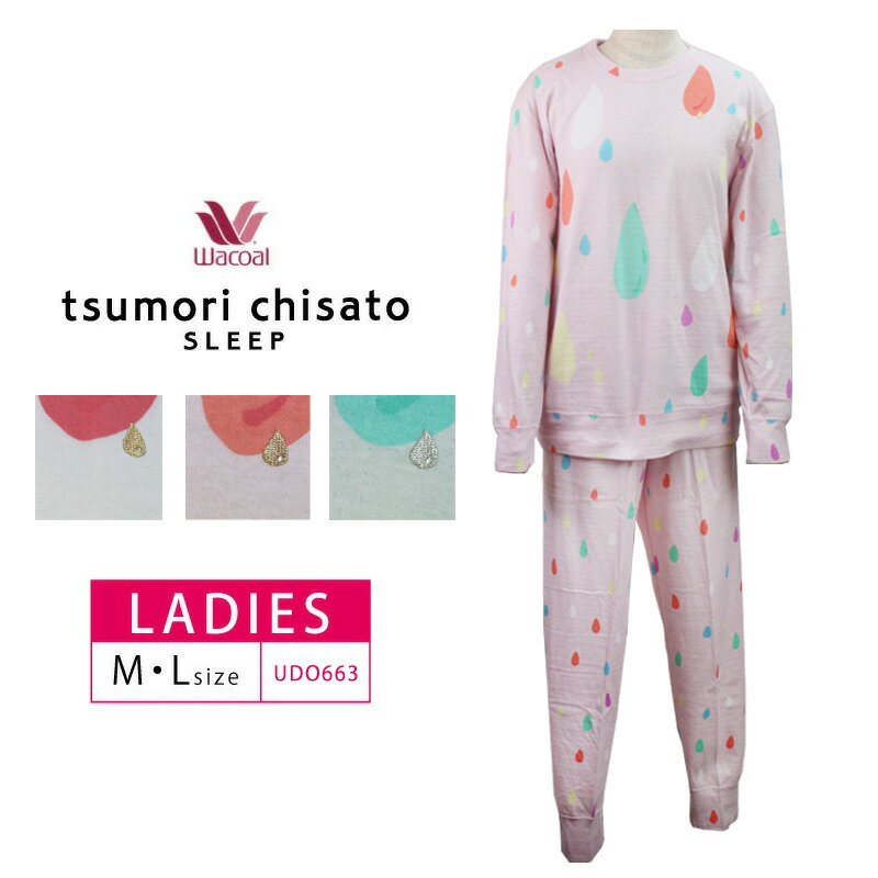 正規激安 10 Off ワコール Wacoal ツモリチサトスリープ Tsumori Chisato Sleep パジャマ 長袖 ロング袖 ロングパンツ ラウンドネック しずく柄 接結天竺素材 綿100 m lサイズ Udo663 アイ Www Malvestiti Com 正規激安 10 Off ワコール Wacoal ツモリチサトスリープ Tsumori Chisato Sleep パジャマ 長袖 ロング袖 ロングパンツ ラウンドネック しずく柄 接結天竺素材 綿100 m lサイズ Udo663 アイ Www Malvestiti Com