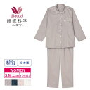 睡眠科学 パジャマ レディース 15%OFF wacoal ワコール レディース 睡眠科学 パジャマ シャツ 長袖 上下セット 綿100% (S・M・Lサイズ) 日本製 YDX513