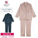 20%OFF wacoal ワコール レディース 睡眠科学 絹 シルク100% パジャマ シルクサテン シャツパジャマ 長袖 上下セット (LLサイズ) YDX...