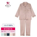 15%OFF wacoal ワコール レディース 睡眠科学 絹 シルク100% パジャマ シルクサテン シャツパジャマ 長袖 上下セット (MP・M・Lサイズ) YDX542 3wY