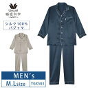 シルクパジャマ 【4/25限定!抽選で2人に1人最大100%ポイントバック!要エントリー】 15%OFF ワコール メンズ 睡眠科学絹 シルク100% パジャマ シルクサテン シャツパジャマ 長袖 上下セット ルームウェア 父の日 紳士用 前開き (M・Lサイズ) YGX583 3wY バレンタイン