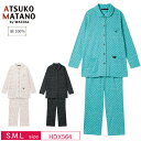 25%OFF ワコール wacoal レディース マタノアツコ ATSUKO MATANO アツコマタノ 俣野温子 パジャマ ルームウェア 10分袖 10分丈 ...
