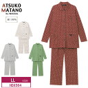 【4/25限定!抽選で2人に1人最大100%ポイントバック!要エントリー】 10％OFF ワコール wacoal レディース マタノアツコ ATSUKO MATANO アツコマタノ 俣野温子 パジャマ ルームウェア 10分袖 10分丈 LLサイズ HDX564