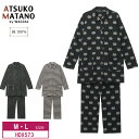 10％OFF ワコール wacoal レディース マタノアツコ ATSUKO MATANO アツコマタノ 俣野温子 パジャマ ルームウェア 10分袖 10分丈 M・Lサイズ HDX573