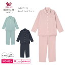 睡眠科学 パジャマ レディース 10%OFF ワコール wacoal レディース 睡眠科学 ふわごころ 綿100% 長袖パジャマ あったか 10分袖 10分丈 上下セット インド綿 (M・Lサイズ) YDW420