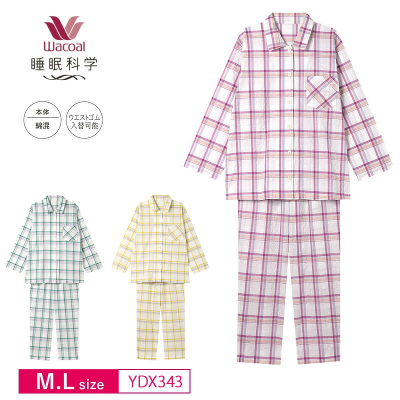 15%OFF ワコール wacoal レディース 睡眠科学 パジャマ 綿混 10分袖 10分丈 上下
