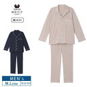 15%OFF ワコール wacoal メンズ 睡眠科学 パジャマ 長袖 長ズボン 10分袖 10分丈 男性用 綿100% (M・Lサイズ) YGX504