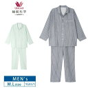 ワコール パジャマ メンズ 10%OFF wacoal ワコール メンズ 紳士 睡眠科学 パジャマ 綿100% 二重ガーゼ 綿100％ シャツパジャマ ストライプ柄 10分袖 10分丈 上下セット (M・Lサイズ) YGX571 バレンタイン