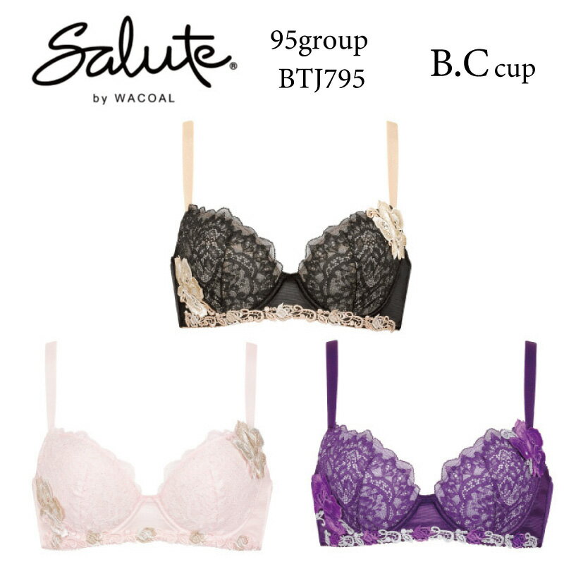 28%OFF ワコール Wacoal サルート salute 95グループ 95G 女優ブラ 3/4カップブラジャー 下着 単品 ブラジャー レディース 女性 B・Cカップ BTJ795