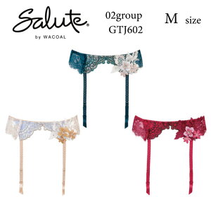 28%OFF ワコール Wacoal サルート salute 02グループ 02G BTJ402 ペア ガーターベルト ランジェリー 下着 単品 レディース 女性 Mサイズ GTJ602