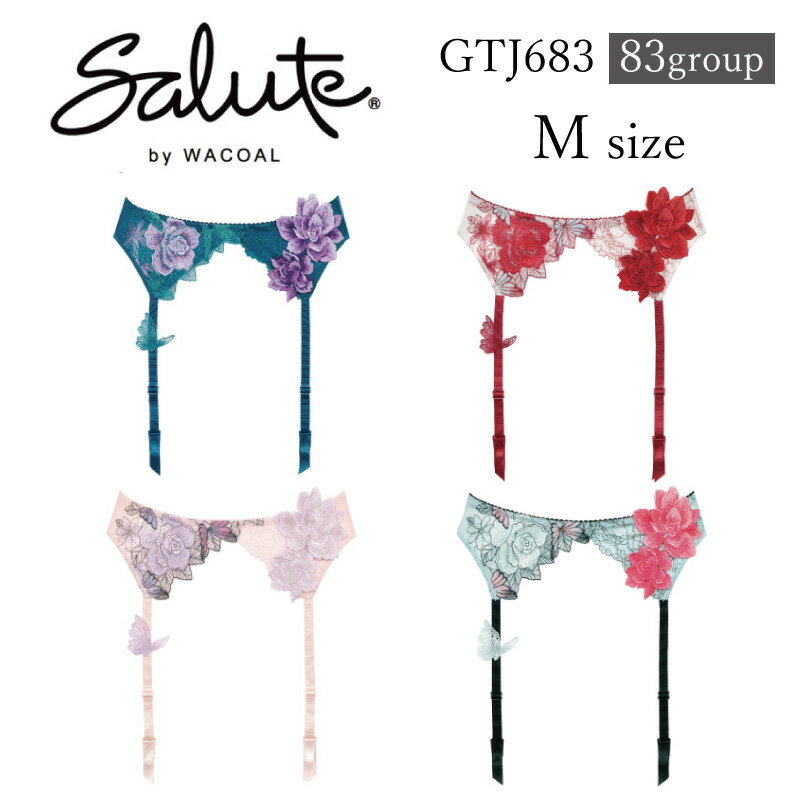 31%OFF ワコール Wacoal サルート salute 8