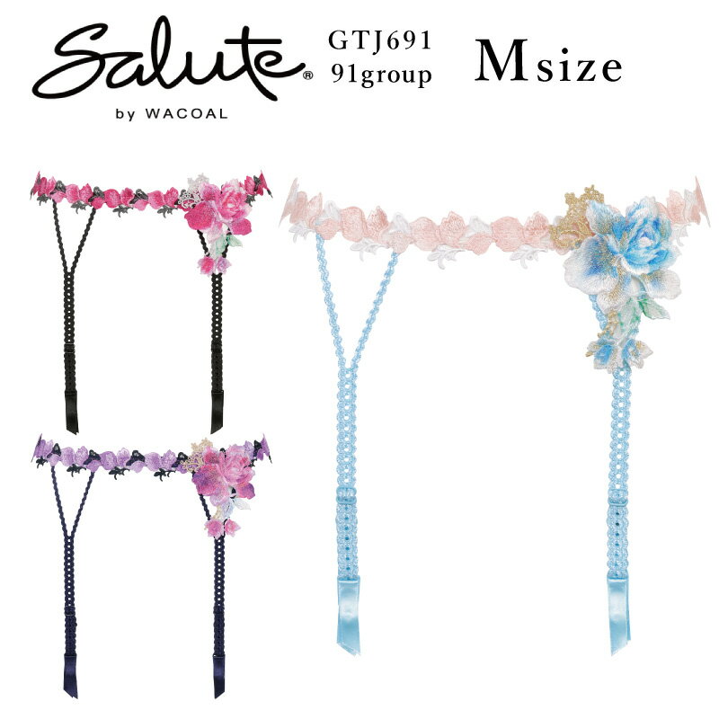 31%OFF ワコール Wacoal サルート salute 91グループ 91G ガーターベルト Mサイズ (下着 単品 レディース 女性) GTJ691 m_se