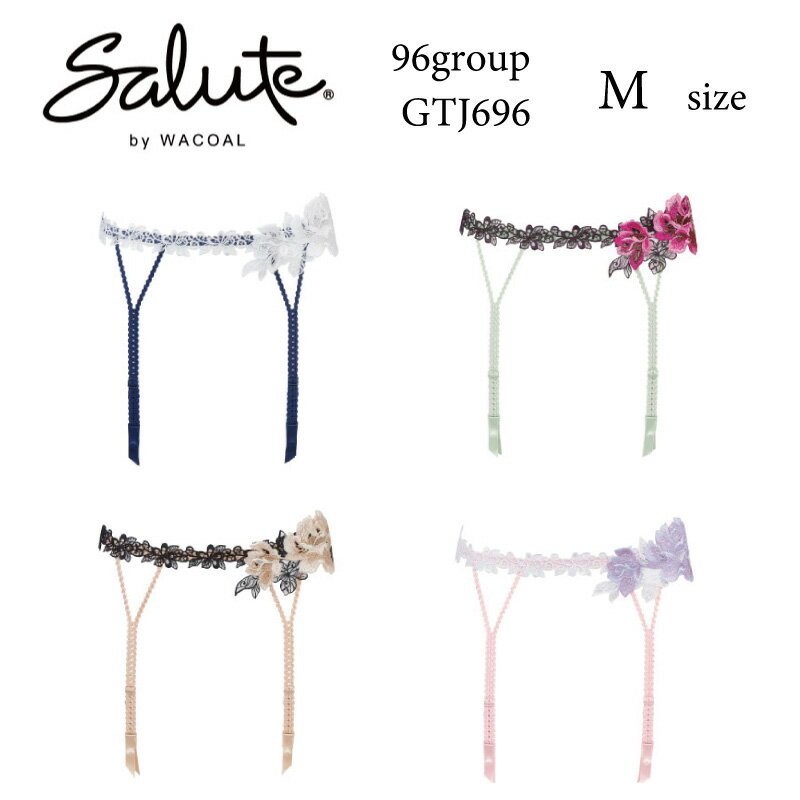 28%OFF ワコール Wacoal サルート salute 96グループ 96G BTJ296 BTJ496 BTJ796 ペア ガーターベルト Mサイズ (下着 単品 レディース 女性) GTJ696