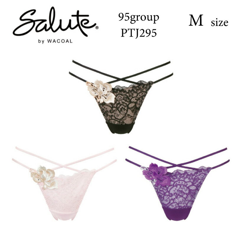 28%OFF 拾 Wacoal 롼 salute 95롼 95G TХå硼 ȥ 󥸥꡼ ǥ ...