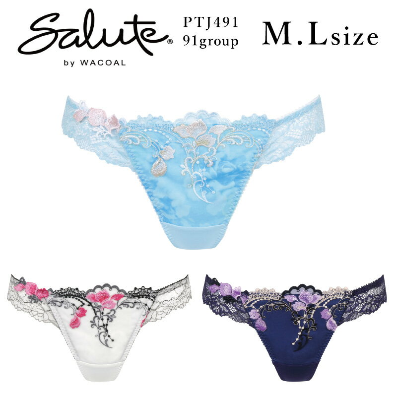 31%OFF ワコール Wacoal サルート salute 91グループ 91G Tバックショーツ M・Lサイズ (下着 単品 レディース 女性) PTJ491